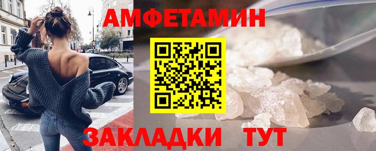 Амфетамин 97% Чита