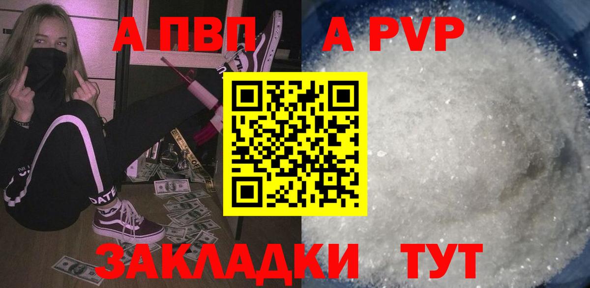 Alfa_PVP крисы CK  Alfa_PVP  Чита  Вход с VPN 