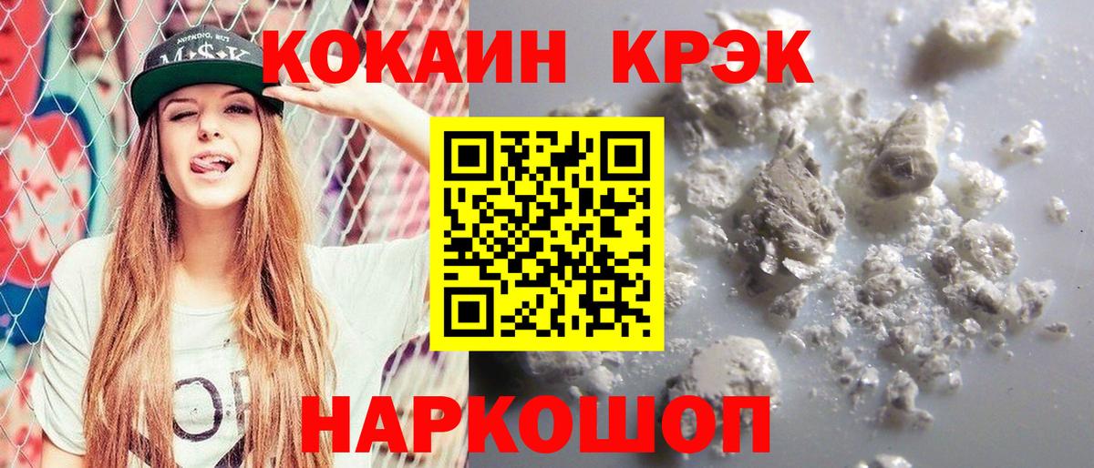 Cocaine FishScale  Вход с VPN  КОКАИН Эквадор  КОКАИН  Чита 