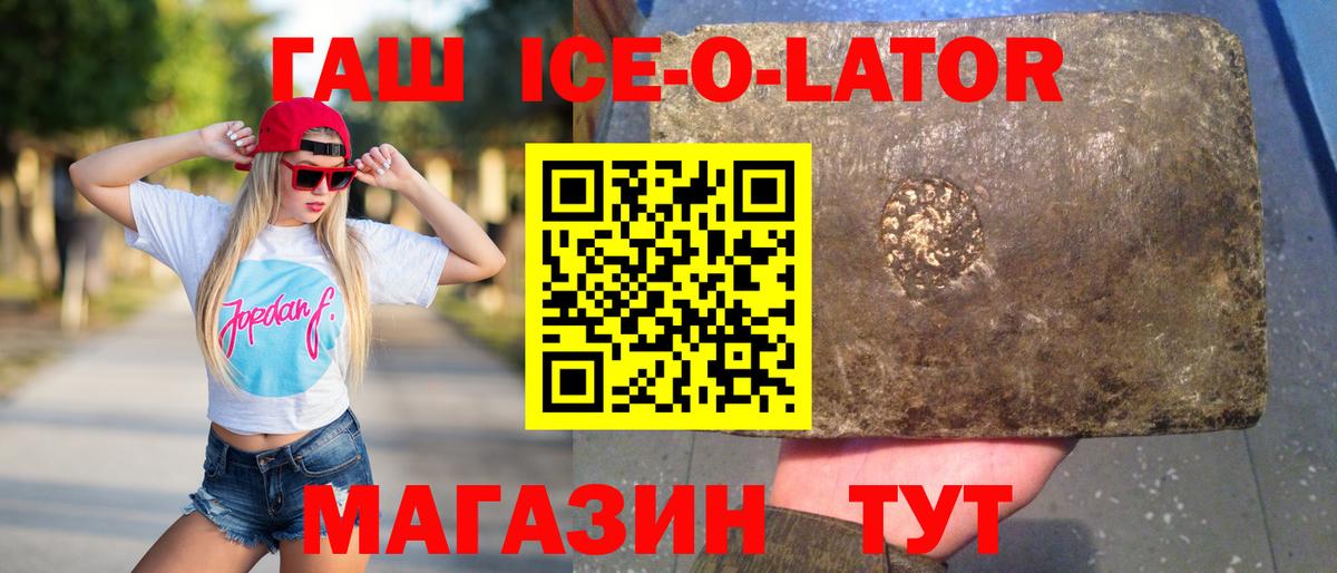 ГАШ Premium  дарнет шоп  Гашиш  Чита  ГАШИШ гашик  Вход с VPN 