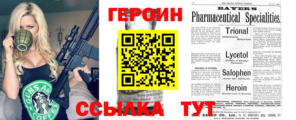 ГЕРОИН афганец Чита
