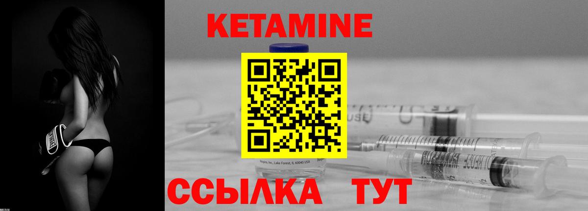 Кетамин ketamine  Вход с VPN  Чита 