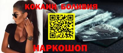 COCAINE Шелехов