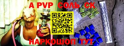 гидра Шахты