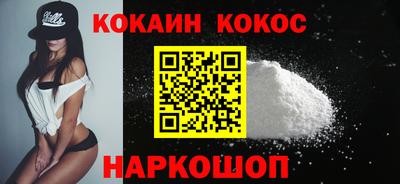 COCAINE Шелехов