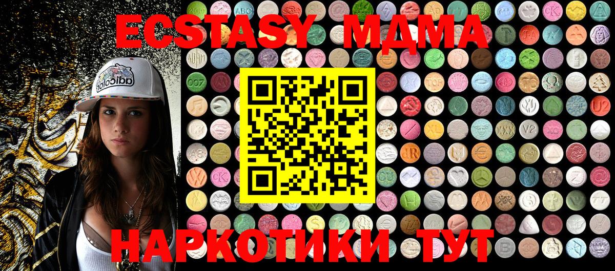 Чита  МДМА Molly  MDMA crystal  МДМА  Вход с VPN 