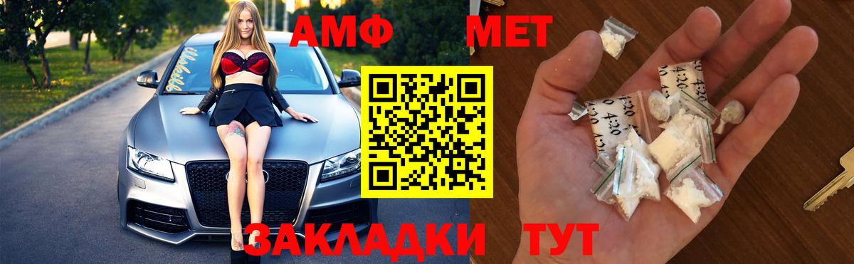 МЕТАМФЕТАМИН Декстрометамфетамин 99.9%  Вход с VPN  Чита 