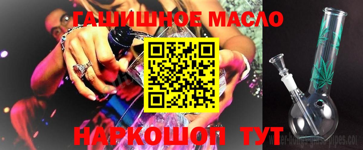 Дистиллят ТГК вейп с тгк Чита