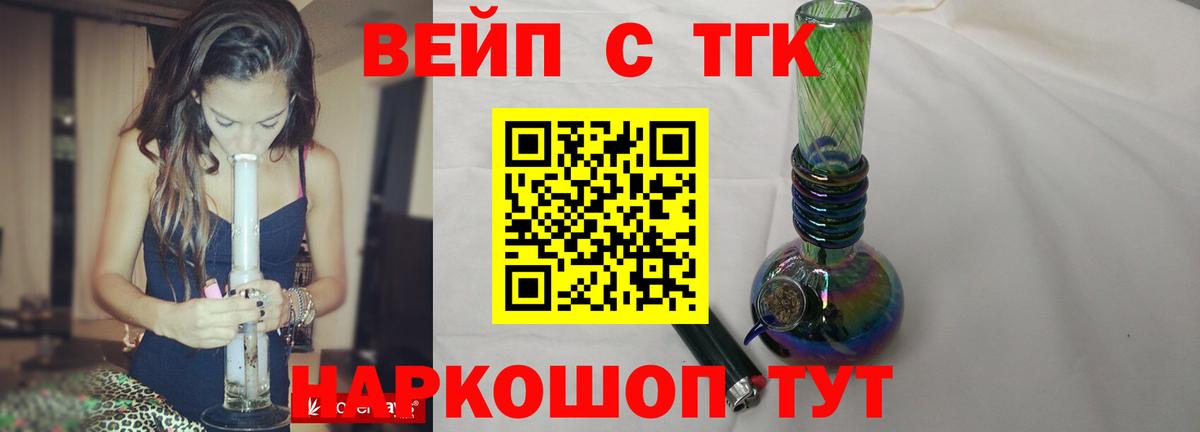 Дистиллят ТГК THC oil  Вход с VPN  Чита 